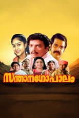 Poster for Santhanagopalam