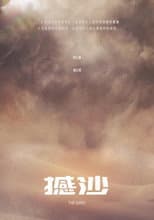 Poster for The Sand