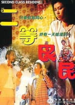 Poster for Second Class Resident
