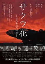 Poster for Scattered Blossoms: The Last Flight of the Ohka