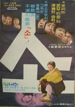 Poster for Cattle