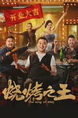 Poster for The King of BBQ