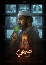 Poster for Saify