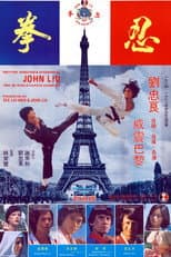 Poster for Zen Kwan Do Strikes Paris