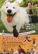 Poster for Mr. Inukai Keeps a Dog