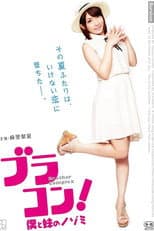Poster for Brother Complex