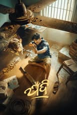 Poster for Jadi: The Untold Side of If
