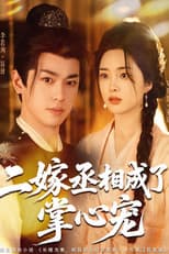 Poster for Er Jia Cheng Xiang Cheng Le Zhang Xin Chong