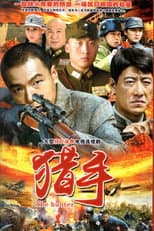Poster for The Hunter