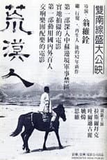 Poster for Souls of the Wind