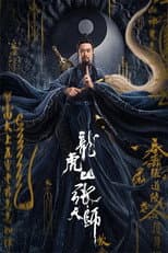 Poster for Taoist Master