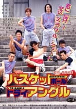 Poster for A Slam Dunk Love