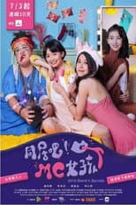 Poster for 同居吧！MC女孩