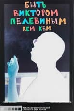 Poster for To Be Victor Pelevin. By Whom?