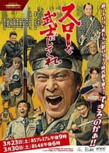 Poster for A Samurai Movie Rhapsody: Filming the Ultimate Swordfight