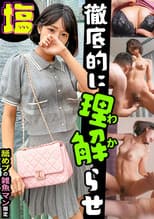Poster for 美体で生活費を稼ぐ主婦みなみ(26)ナマイキP活女【チン媚び→セフレ化確定】