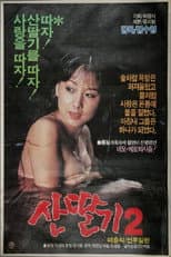 Poster for Mountain Strawberries 2