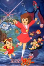 Poster for Sally the Witch 2