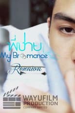 Poster for My Bromance: Reunion