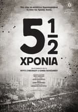 Poster for 5½ years