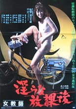 Poster for Female Teacher: Lewd After School