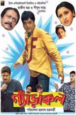 Poster for Gyarakal