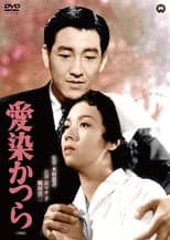 Poster for Tree of Love