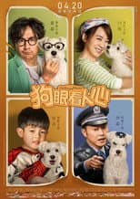 Poster for Push and Shove