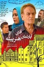 Poster for Mr. Actor's Apartment