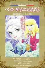Poster for The Rose of Versailles: I'll Love You As Long As I Live