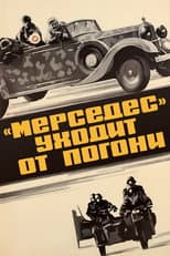 Poster for Mercedes Runs Away from the Chase