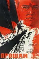 Poster for Farewell