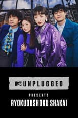 Poster for MTV Unplugged presents Ryokuoushoku Shakai