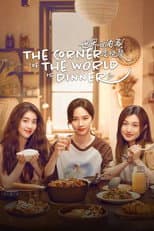 Poster for The Corner of the World is Dinner