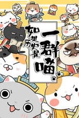 Poster for When History Meows