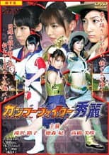 Poster for Raisekaikô: Kan fû faitâ Shûrei