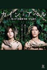 Poster for Cain and Abel