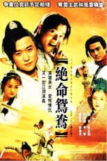 Poster for The Desperate Mandarin