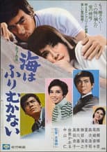 Poster for The Tide Does Not Return