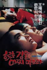 Poster for You Can't Stop a Flowing River