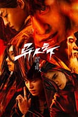 Poster for Season 1
