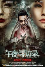Poster for Illusion