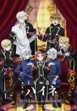 Poster for The Royal Tutor Movie