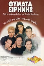 Poster for Victims of Peace