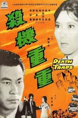 Poster for Death Traps
