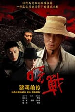 Poster for Season 1