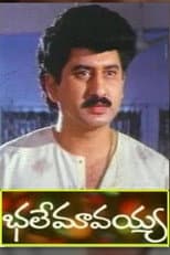 Poster for Bhale Mavayya