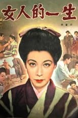 Poster for A Woman's Life