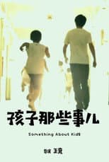 Poster for Something About Kids