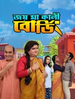 Poster for Joy Ma Kali Boarding
